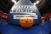 腾讯nba直播勇士（nba 腾讯视频直播）